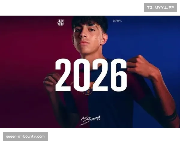 巴萨贝尔纳尔年轻球员机会 密集赛程下获得出场时间