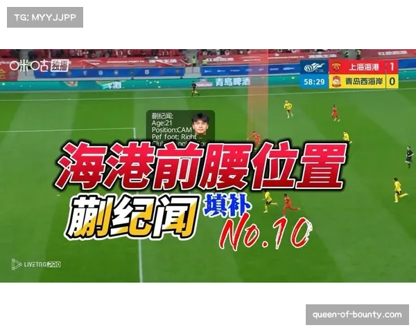 上海海港中场倒脚无效 缺乏向前传球勇气与精度